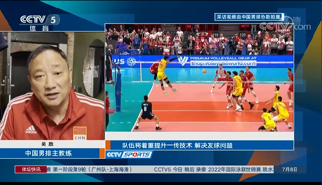 中国男排主教练吴胜点评与波兰的中国主帅重改比赛