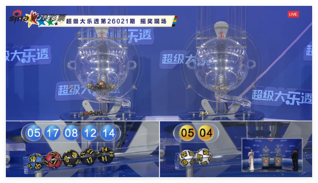 体彩开奖直播截图