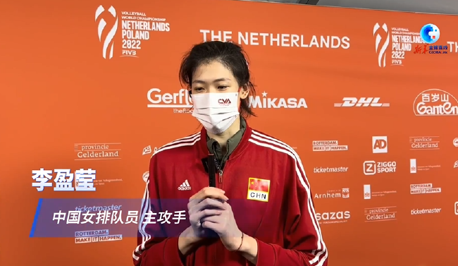 《新华社全球连线》采访中国女排主攻李盈莹