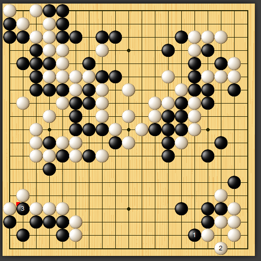 芈昱廷执黑VS一力辽，黑3本来应该在这里提劫