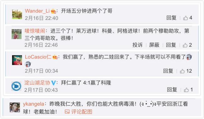 穆勒致敬中国Dr.拜仁球迷:你们是最伟大的逆行