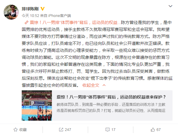陈刚微博