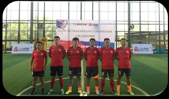 苏州麒麟体育文化足球队在比赛中的合影-