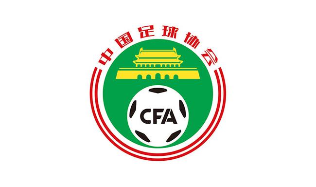 足协发布部分项目图片合作机构征集公告