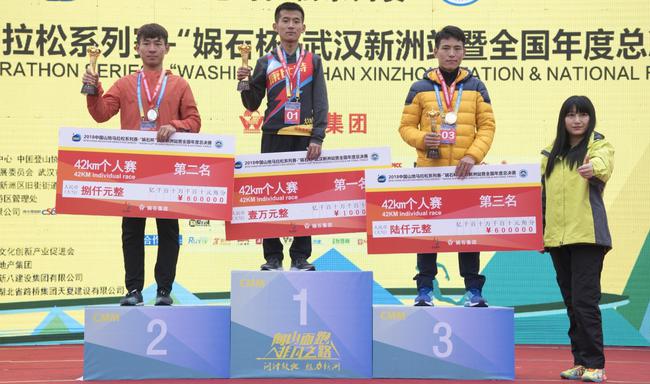 42公里幼我赛外子组前三名