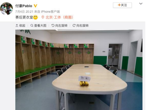 国安工作人员晒打扫干净的更衣室