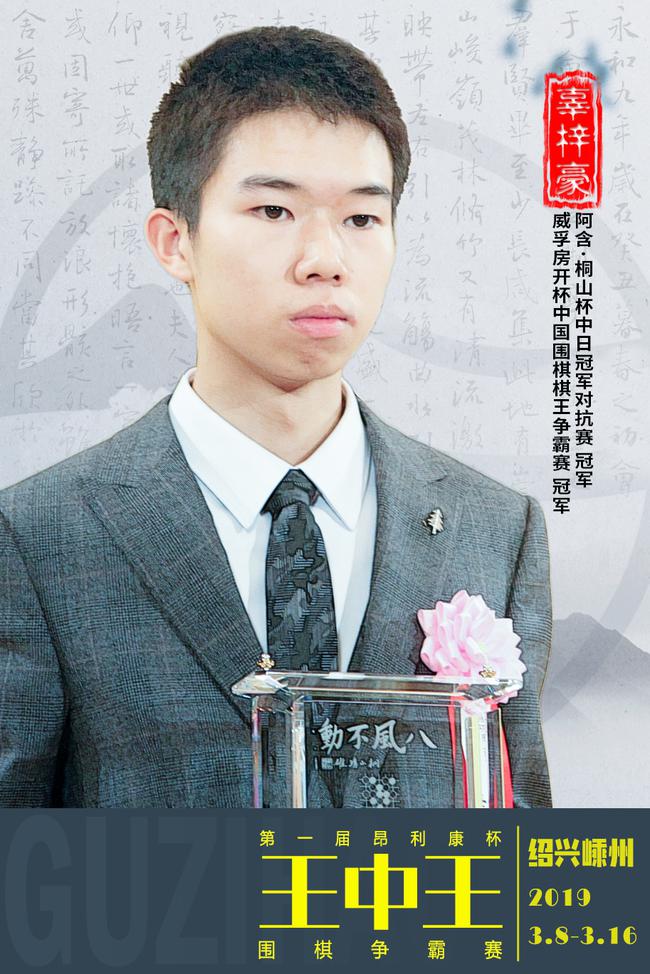 王中王新锐中的老将辜梓豪希望世界赛有突破