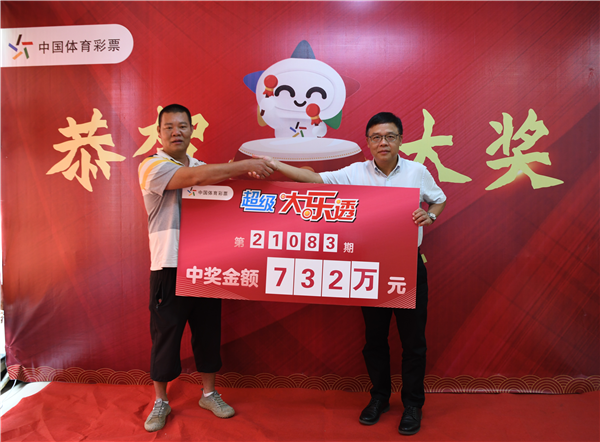 中得超等大乐透一等奖的冯先生（图左）领奖