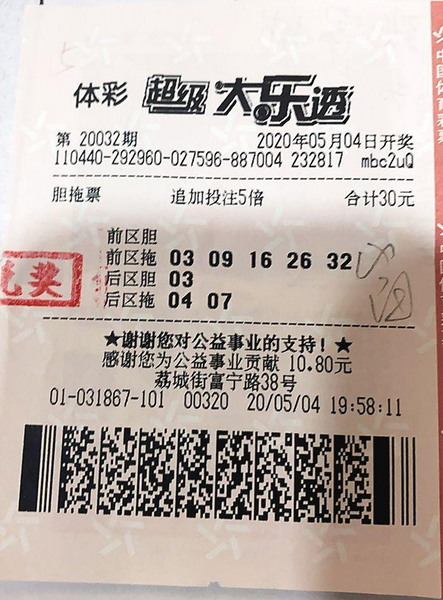 男子擒大乐透1286万 刷朋友圈得知中奖一宿没睡