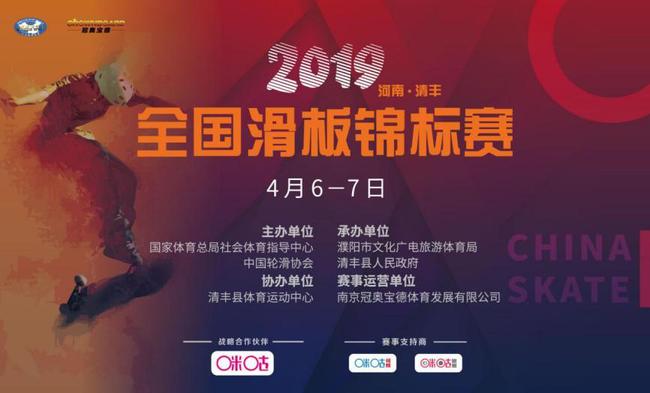 2019年全国滑板锦标赛震撼来袭 打造顶级竞技盛会