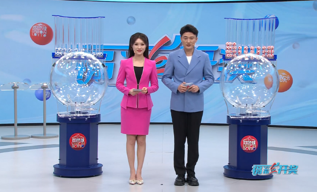 福彩开奖直播截图