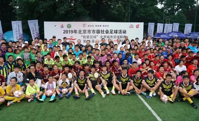 第36届北京晚报百队杯圆满落幕