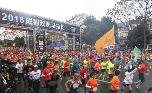 361°助力成都双遗马拉松