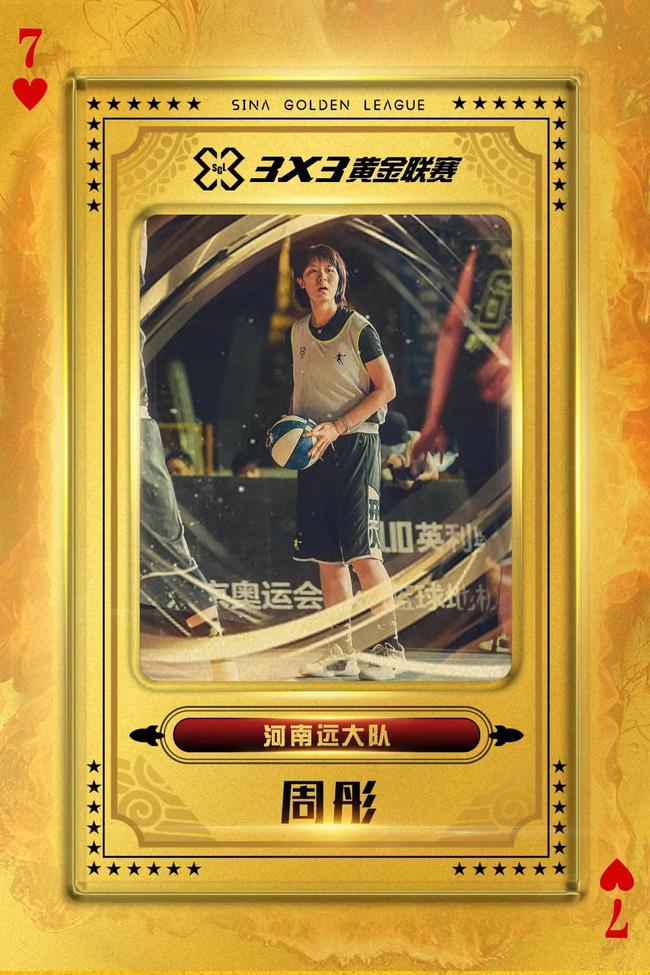 人美球技硬!河南远大周彤 篮球小仙女就这样吧