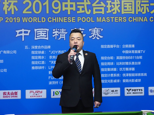 中式台球国际大师赛赛事指挥长,裁判长王柏涛