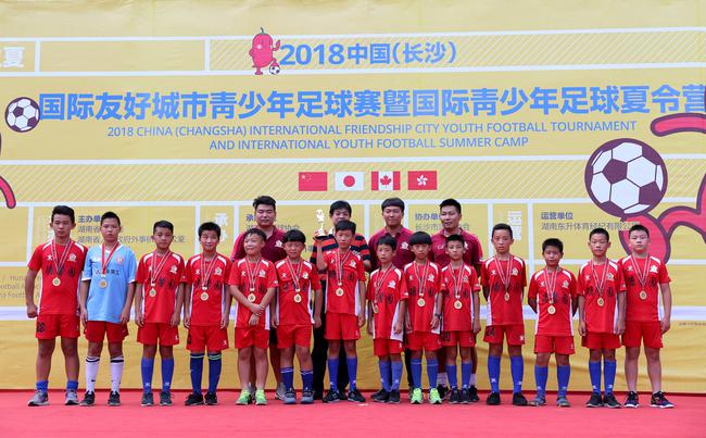 2018国际友好城市青少年足球赛暨国际青少年夏令营闭幕