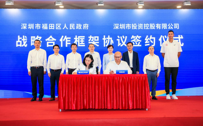 福田深投控联手打造体育产业发展双平台