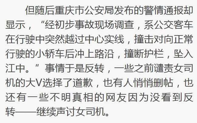 国际足球-英格兰 英超联赛聚焦 正文   然而,就在这次重庆公交坠江案