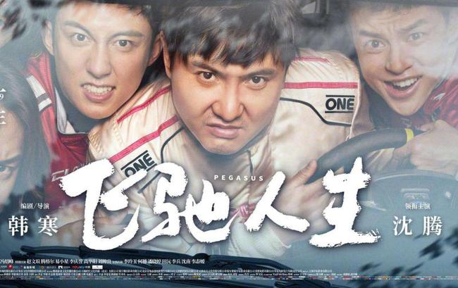 励志向上是体育电影的主旋律