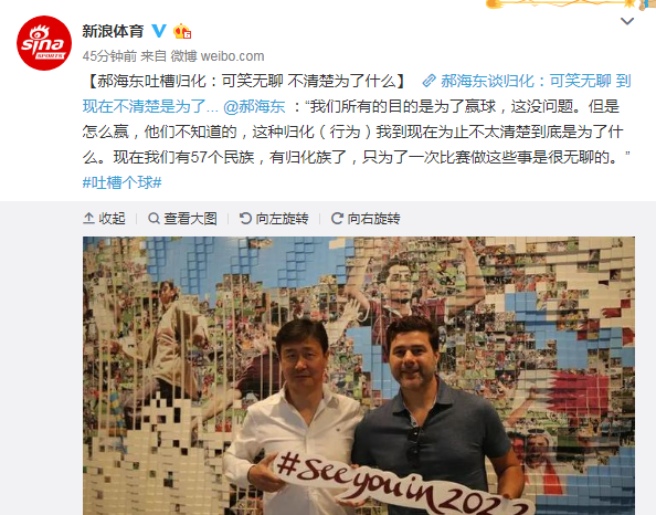 逗妹吐槽:从球员到教练 那是逝去的青春