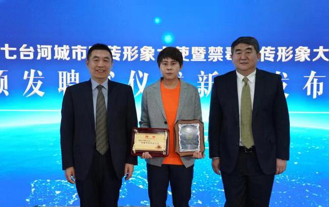 王濛担任七台河市城市形象大使禁毒宣传形象大使