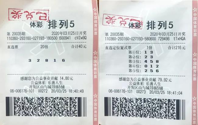 小伙自信选号揽排列五210万 戴简单口罩兑奖