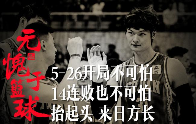 5-26天坑差点扳回来!福建距离破咒只差一个球