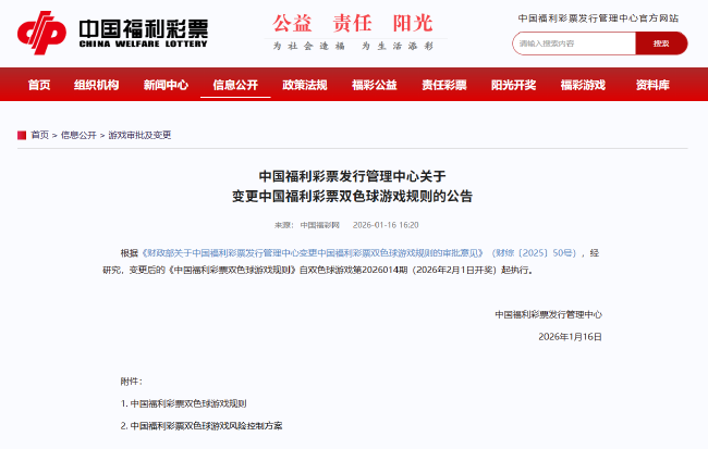 福彩官网截图