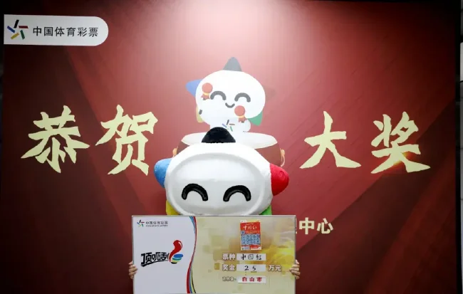 女士玩顶呱刮擒体彩25万 以为没中差点随手扔掉