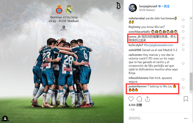 球迷给留言西班牙人7号留言