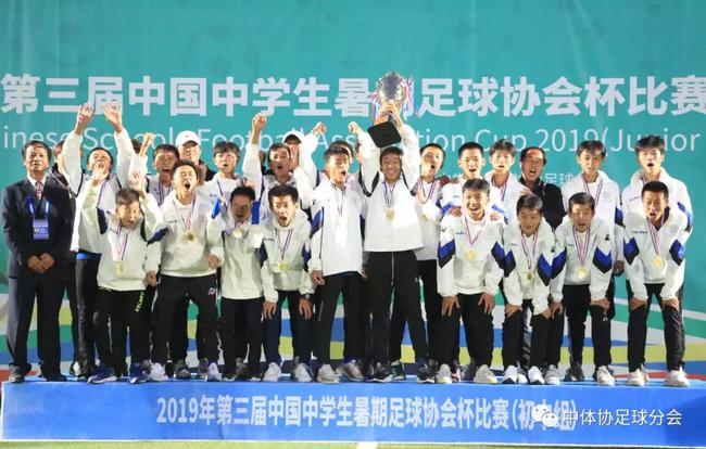 清华附夺得第一个协会杯赛事冠军