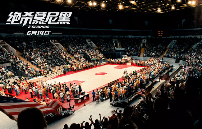 《绝杀慕尼黑》