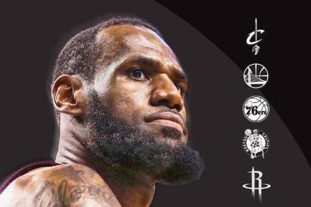 詹姆斯决定三会去哪？