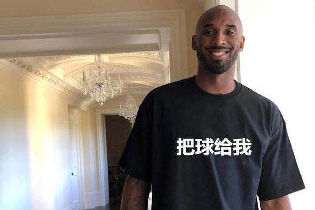 科比看湖人传控看得想复出