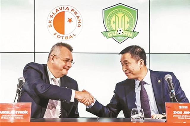 中赫集团称捷克豪门最大股东