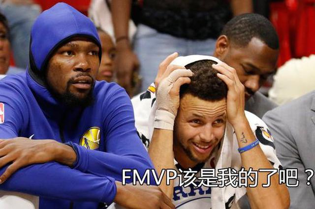 库里这回FMVP稳不稳？