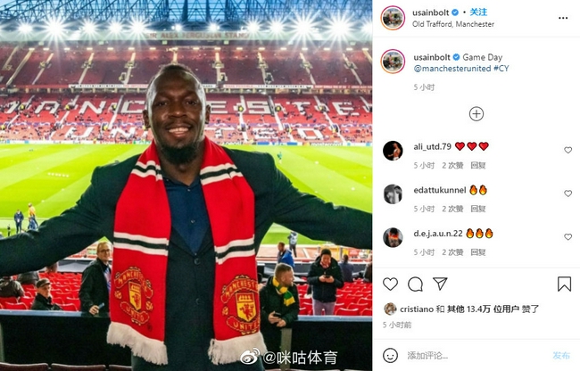 博尔特现身曼联主场 为C罗打call与弗爵爷聊得火热