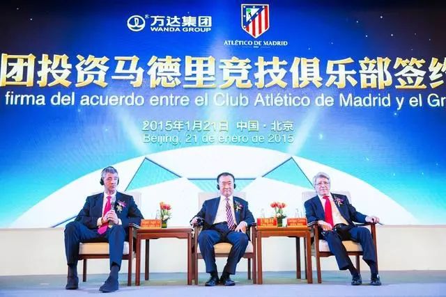 万达出售马竞股份