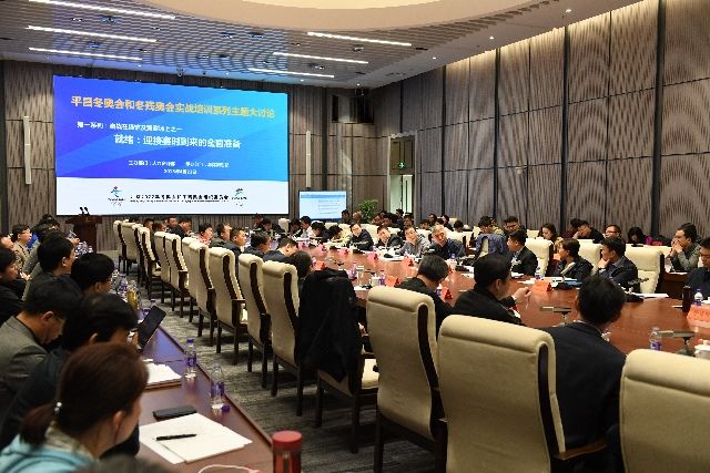北京冬奥组委启动千人大讨论