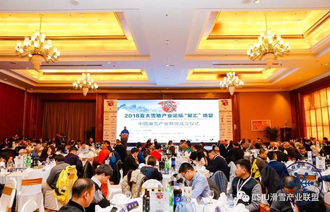 首届滑雪产业大会即将于9月在北京开幕