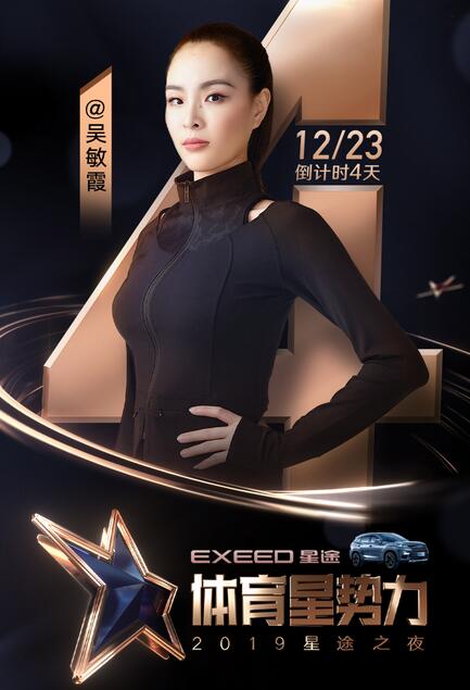 吴敏霞