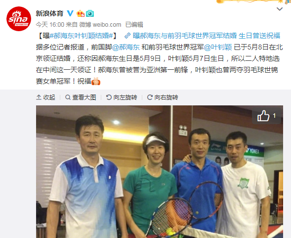 逗妹吐槽:我喜歡皇馬 狀元喜歡皇馬 我=狀元!