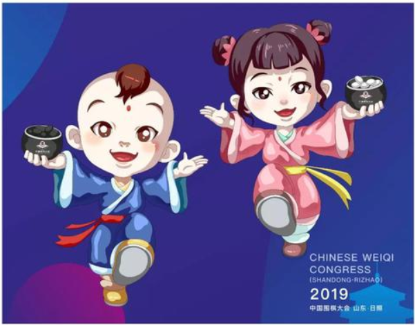 吉祥物