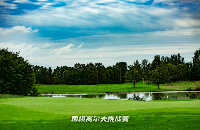 北京辉煌高尔夫球场美景