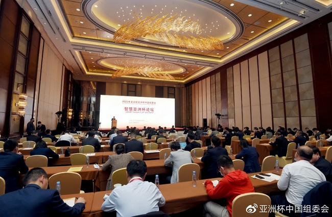 智慧亚洲杯论坛在上海召开 足协党委书记杜兆才出席！