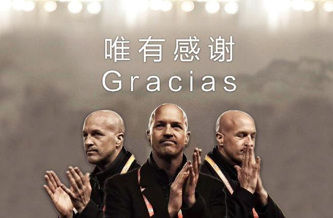小克鲁伊夫离开重庆
