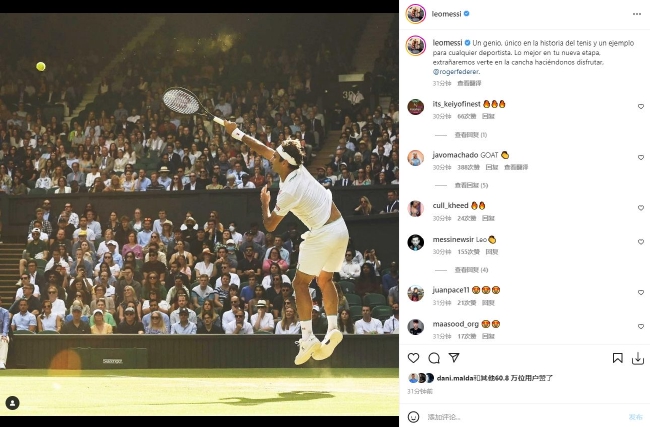 梅西致敬费德勒：网球史上独一无二的天才！