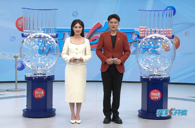 福彩开奖直播截图
