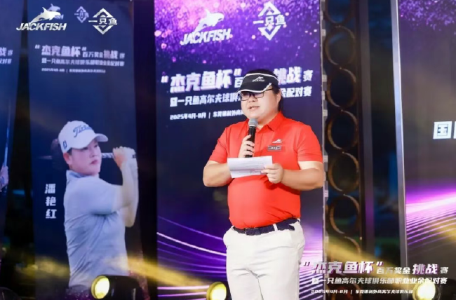 國際級高爾夫球證員郭田遠先生宣讀比賽規則