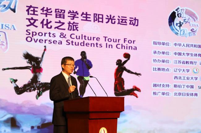 “留动中国”东北大区赛开幕